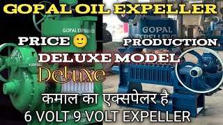 GOPAL EXPELLER 6 VOLT 9 VOLT गजब का एक्सपेलर है DELUXE MODEL MEइसका गैयर आगे क्यों है 🤔सुपर है [upl. by Lussier]