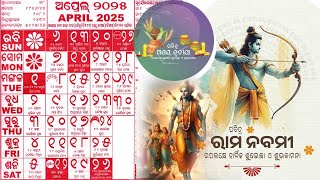 Odia calendar 2025 April odia calendar 2025 ଏପ୍ରିଲ ମାସ ପର୍ବଦିନ ୨୦୨୫ [upl. by Ynnam]