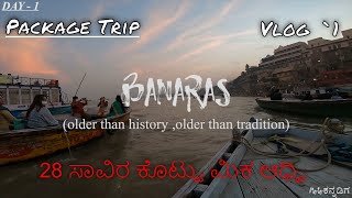 Varanasi  Banaras  Kashi  DAY1 Vlog 1  Kannada 4K [upl. by Mas]