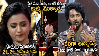 See How Anchor Suma Cried to his Son Roshan Kanakala Words  Bubble Gum Pre Booking Event  FC [upl. by Malek]