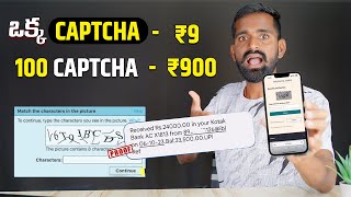 Captcha Typing Work  1000₹ Daily  How to earn money online without investment telugu ✅ earning [upl. by Idolla]