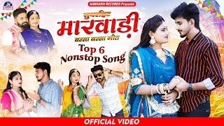 Marwadi Top 6 Banna Banni Song 2023  Latest Marwadi Song  Official Video Nonstop Jukebox [upl. by Aniale668]