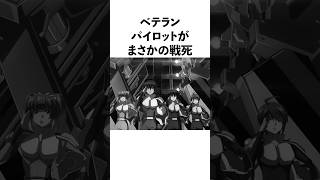 【劇場版SEED FREEDOM】死亡してしまった主要なあのキャラ【ガンダムの雑学】ガンダムseed アニメ 雑学 [upl. by Augy]