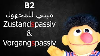 المبني للمجهول  B2 Zustanspassiv und vorgangspassiv [upl. by Nyrek]