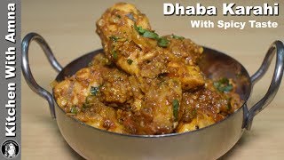 Chicken Dhaba Karahi Recipe With Spicy Taste by Kitchen With Amna [upl. by Brathwaite]