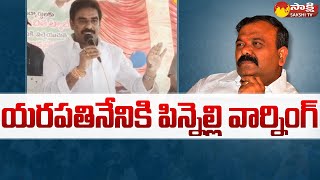 Pinnelli Ramakrishna Reddy Strong Warning to Yarapathineni Srinivasa Rao  Macherla  Sakshi TV [upl. by Enirol]