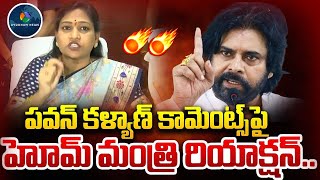 Pawankalyan vs vangalapudi anitha  deputycmpawankalyan homeministervangalapudianitha [upl. by Aiciles]