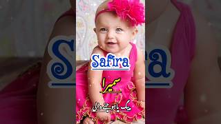 Most Tranding and Latest Muslim Girls Name With Meaning in urdu  Islamic girls name shorts [upl. by Bolme960]