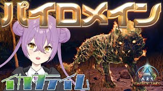 【ARK実況 Center】パイロメイン再テイム＆シャスタサウルス生簀建築 Day6【日英字幕Japanese⇔English】【ARK Survival Ascended ASA】 [upl. by Margreta]