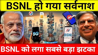 Starlink से मिलेगा BSNL का नेटवर्क फ्री इंटरनेट  Jio Airtel Vodafone Idea  Tata Elon Musk [upl. by Nonah97]