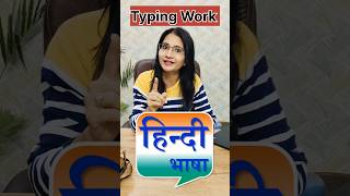 Best Work From Home Job 2024  Best Typing Work acsjobgateway workfromhome earnmoney typingjob [upl. by Enelyaj365]