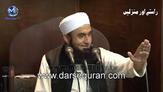 NEWMaulana Tariq Jameel  Rastey Aur Manzilay  Masjid e Ilyas West Ham 29 Nov 2013 [upl. by Funch]