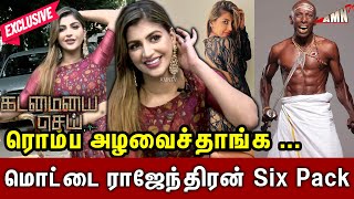 இனி கிளாமர் இல்லை  Yashika Anand Interview Kadamaiyai Sei Team interview [upl. by Timoteo553]