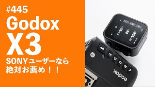 445 Godox X3 SONYユーザーなら絶対お薦め！！ [upl. by Ahsram]