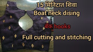 Boat neck blouse cutting and stitchingBack neck dising [upl. by Livvi]