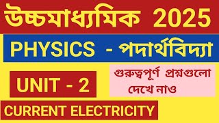 hs 2025 physics unit 2 current electricity important questionsclass 12 physics questions unit 2 [upl. by Ulah]