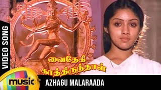 Azhagu Malar Aada Video Song  Vaidehi Kathirunthal Tamil Movie  Vijayakanth  Revathi  Ilayaraja [upl. by Geiger]