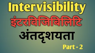 How to solve intervisibility questions Intervisibility questions ko kaise solve karein [upl. by Keviv589]