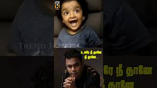 Cute Reaction கொடுத்த குட்டி தேவதை Video • உசுரே நீ தானே நீ தானே usureneethane raayan arrahman [upl. by Moyra]