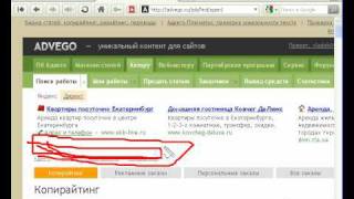 Advego  Заработок в Интернете на Бирже Копирайтинга Адвего без вложений [upl. by Acila]