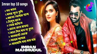 Best of imran mahmudul  ইমরানের সেরা গান  Imran Mahmudul Imran new song 2023  Feel Of Voice [upl. by Vander369]