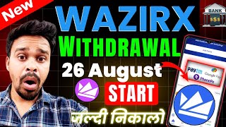 wazirx news today 💥 Breaking 🇮🇳 wazirx withdrawal START जल्दी निकालो✅ wazirx latest update [upl. by Arlen]