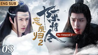 MultiSub《陳情令2忘羨歸》▶03 💙基情四射💙魏無羨肖戰 重生捲入兇殺案，神探藍忘機王一博 抽絲剝繭還他清白🌪高冷貴公子聯手純情劍客破獲連環兇殺案💀陳情令 bldrama 耽改劇 [upl. by Nairrod]