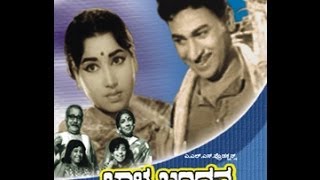 Bala Bandhana 1971  FeatDr Rajkumar Jayanthi  Full Kannada Movie [upl. by Persis]