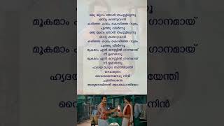 വൈശാഖ സന്ധ്യേ lyrics  Nadodikkattu  Mohanlal  Yesudas trending [upl. by Mariellen914]