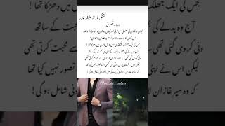 Tashnagi e yar novel by Alishey Khan  Novel by MK unfrezzmyaccount alisheykhannovelsnovelistic [upl. by Fulvi]