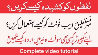 How to use mehr nastaliq web font  How to write urdu on pc [upl. by Wolbrom]