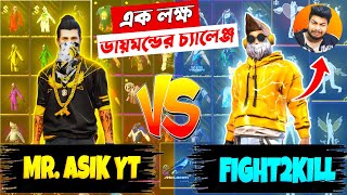 MrASIKYTISBacK VS F2K কে জিতবে 😱 ১ লক্ষ ডায়মন্ডের চ্যালেঞ্জ 🤔 হেরে গেলে দিতে হবে [upl. by Siusan]