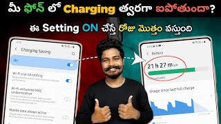 10 Battery Saving Settings 2023 😱 Telugu  Smartphone Charging Tips  Double Mobile Battery Life [upl. by Pulsifer]