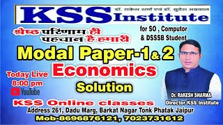 Model Test Paper 1 amp 2 Solution Economics KSS Institute  Dr Rakesh Sharma [upl. by Pournaras]