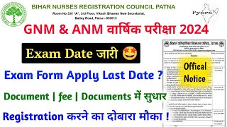 bnrc gnm  anm exam date 2024  bihar gnm  anm exam kab hogi  gnm  anm 1st year exam date 2024 [upl. by Anaiq]