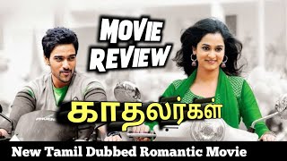 Kaadalargall 2014 New Tamil Dubbed Movie Review in Tamil  Lighter [upl. by Ahsinyar]