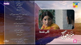 Mann Jogi  Episode 07 Teaser   Bilal Abbas amp Sabeena Farooq   HUM TV [upl. by Thanasi]