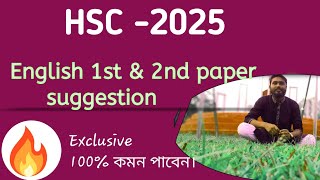 English suggestion for hsc 2025  English 1st paper amp 2nd paper suggestion hsc suggestion 2025 [upl. by Ennirok664]