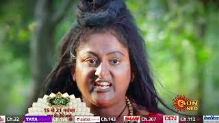 Nandini Ka Pratishodh  Promo  Mon  Sat 830 pm  Hindi Serial  Sun Neo [upl. by Gnot241]