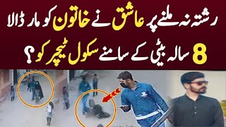 Multan School Teacher Viral Story  Sad Love Story  Girl Viral Video  Ahsaan Chand Official [upl. by Faun757]