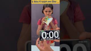 10 Second में Masala Chaas पियो और ले जाओ 100₹ Cash 🤑  Chaas Drink Challenge  PCR Food asmr [upl. by Constantine732]