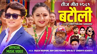 New Teej Song 2081  बटौली  Batauli  Rajesh Sandhya Dipa amp Ram Ft Ramji khand amp karishma Dhakal [upl. by Huskamp]