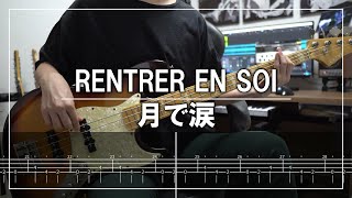 RENTRER EN SOI  月で涙 Bass cover [upl. by Nosnirb544]