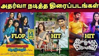 Atharva Murali Movies Hit Or Flop  Atharva Murali Filmography  தமிழ் [upl. by Dorri]