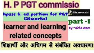 Learner and Learning related concept शिक्षार्थी और अधिगम से संबंधित अवधारणा PART 1 hppsc bEd20m [upl. by Ynnattirb39]