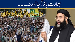 ALLAMA Tahir Ashrafi Give Last Warning To India l 27 Sep 2020 [upl. by Ellenohs]