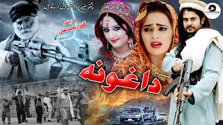 Daghoona  Babrak Khan Pashto Romantic Pashto Cinema Filams pcfilans [upl. by Brownley]