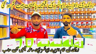 Zong Internet Devices Price in Pakistan 2024  Zong 4G Internet Devices in Pakistan [upl. by Aittam193]