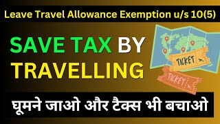 Leave Travel Allowance LTA  How to Claim LTA Exemption  Rules amp Important Points to be remember [upl. by Aneladgam833]