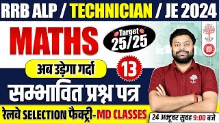 🔥RRB ALP MATHS CLASSES 2024  ALP MATHS 2024  TECHNICIAN MATHS QUESTIONS  JE MATHS  BY SATYAM SIR [upl. by Meirrak406]